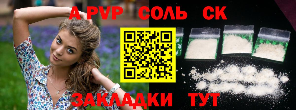 Alpha PVP Crystall  купить наркотик  Сертолово  Alfa_PVP мука  Вход с VPN 