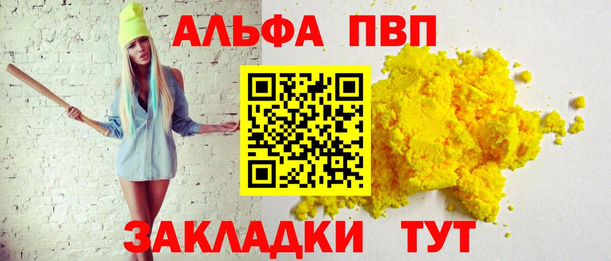 А ПВП VHQ Сертолово