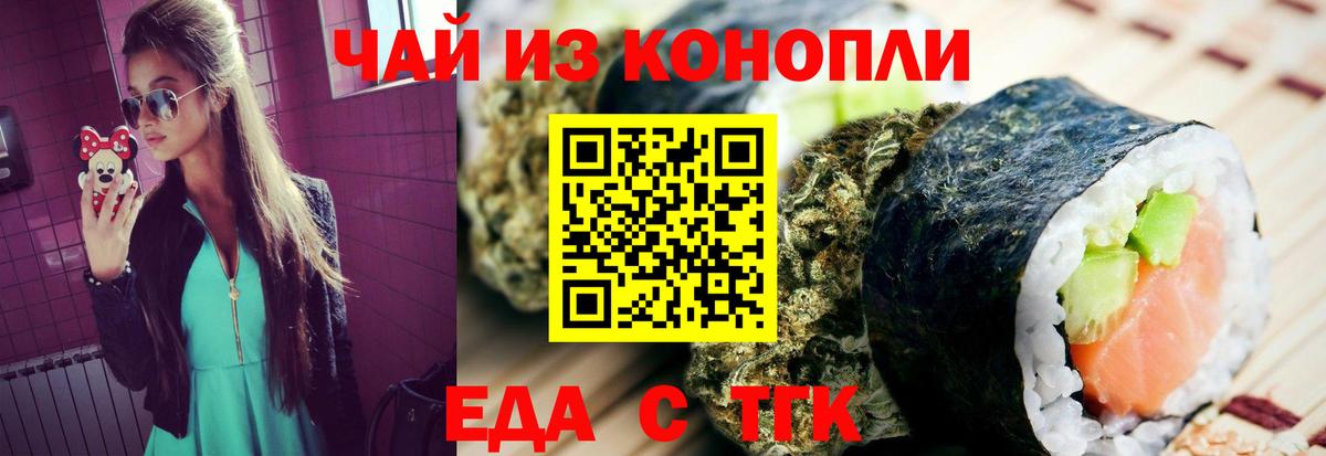 Сертолово  Cannafood марихуана  Вход с VPN 
