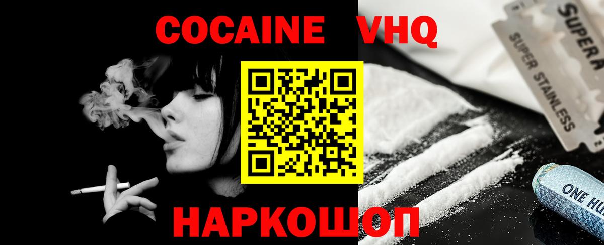 Кокаин FishScale  Кокаин  Сертолово  Cocaine Эквадор  Вход с VPN 