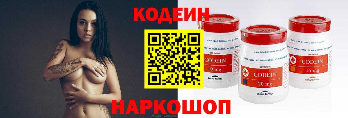 Кодеиновый сироп Lean Purple Drank Сертолово
