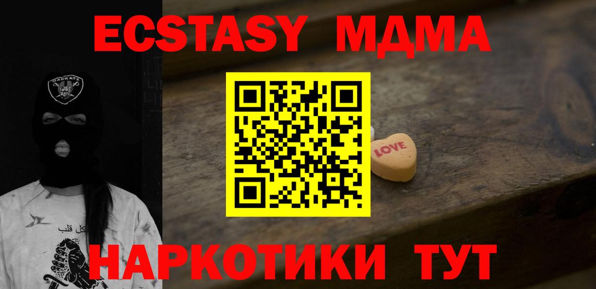 ЭКСТАЗИ 300 mg Сертолово