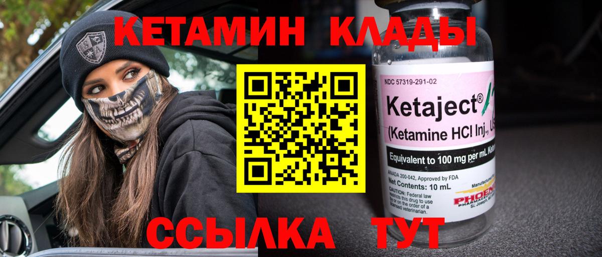 КЕТАМИН ketamine Сертолово