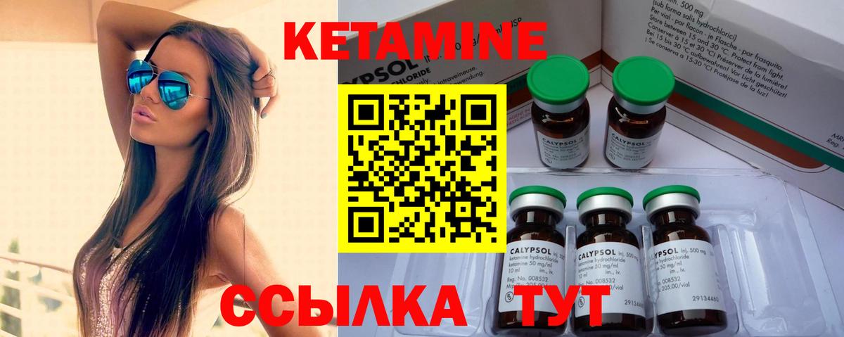 Сертолово  Кетамин VHQ  Вход с VPN 