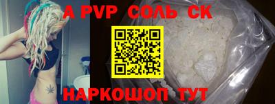 ALPHA PVP Гусев