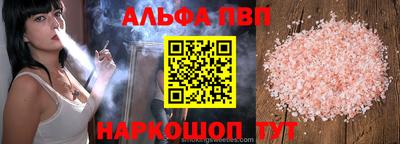 ALPHA PVP Гусев