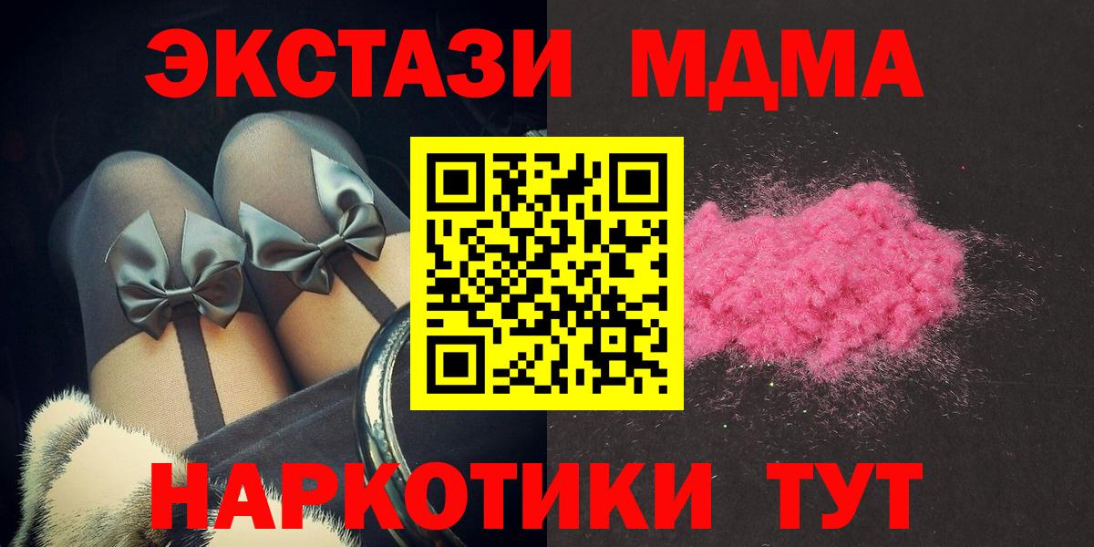 MDMA молли Сертолово