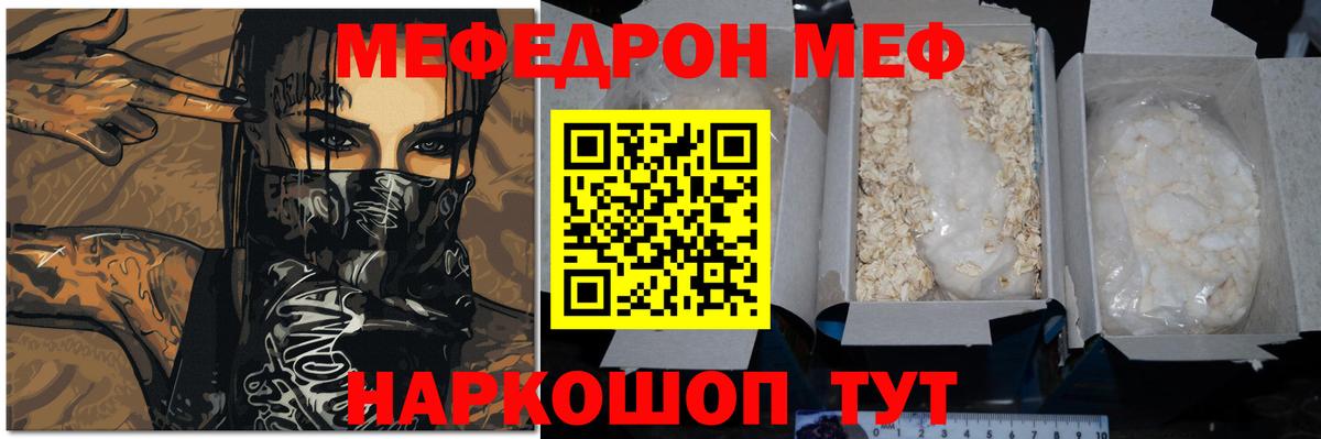 МЯУ-МЯУ VHQ  Вход с VPN  Сертолово  МЯУ-МЯУ мука 