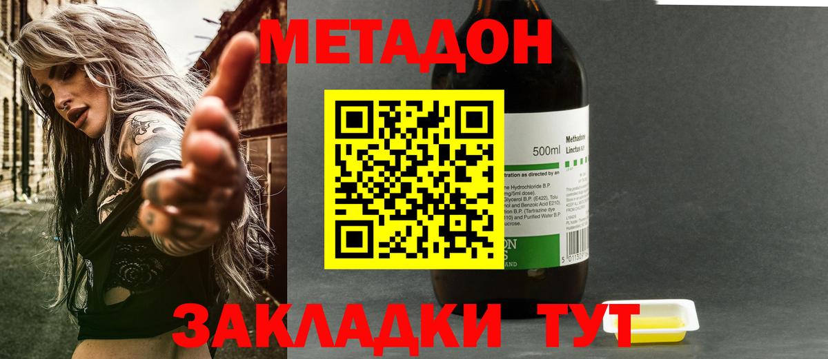 МЕТАДОН VHQ  Вход с VPN  МЕТАДОН кристалл  Сертолово 