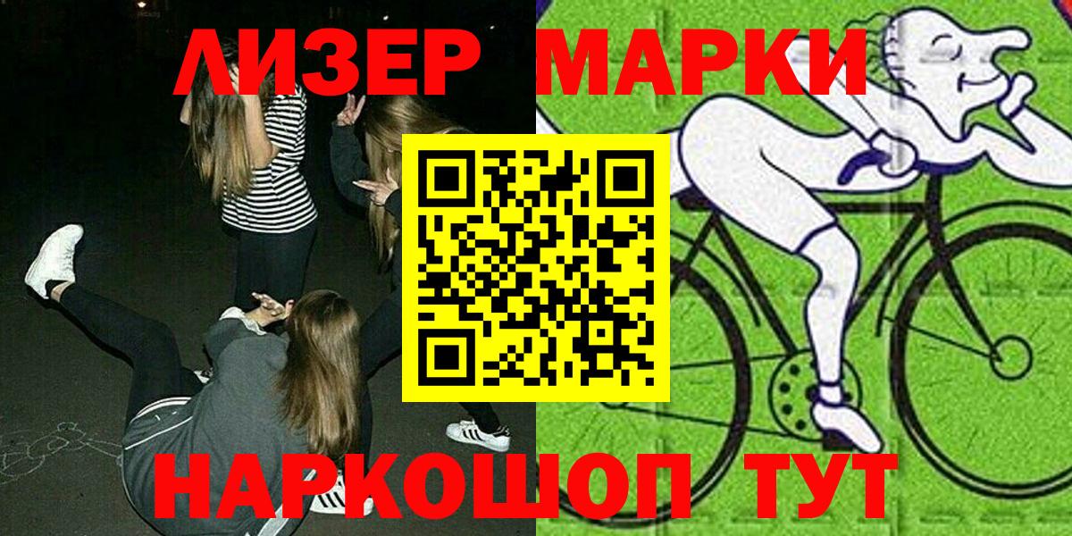 Наркотические марки  Марки N-bome 1,5мг  Вход с VPN  Сертолово 