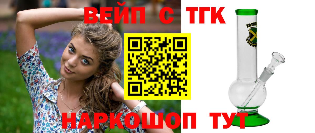 Сертолово  ТГК Wax  Дистиллят ТГК жижа  Вход с VPN 